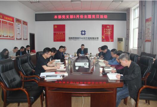 本部支部开展党史学习教育第三次专题学习研讨(图2) 本部支部开展党史学习教育第三次专题学习研讨(图2)