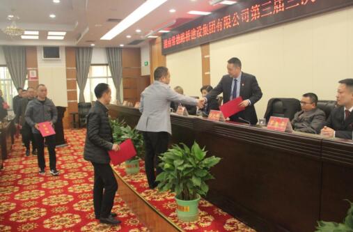 常德路桥集团召开第三届三次职代会暨2021年工作会议(图17) 常德路桥集团召开第三届三次职代会暨2021年工作会议(图17)