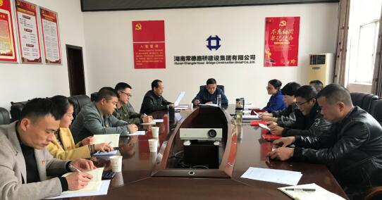 常德厚德交通工程有限公司召开2020年度党支部组织生活会(图2) 常德厚德交通工程有限公司召开2020年度党支部组织生活会(图2)