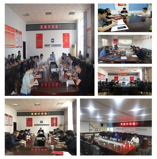 集团公司开展领导班子“党课开讲啦”专题活动(图2) 集团公司开展领导班子“党课开讲啦”专题活动(图2)