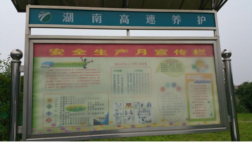 厚德公司积极推进“安全生产月”活动(图2) 厚德公司积极推进“安全生产月”活动(图2)