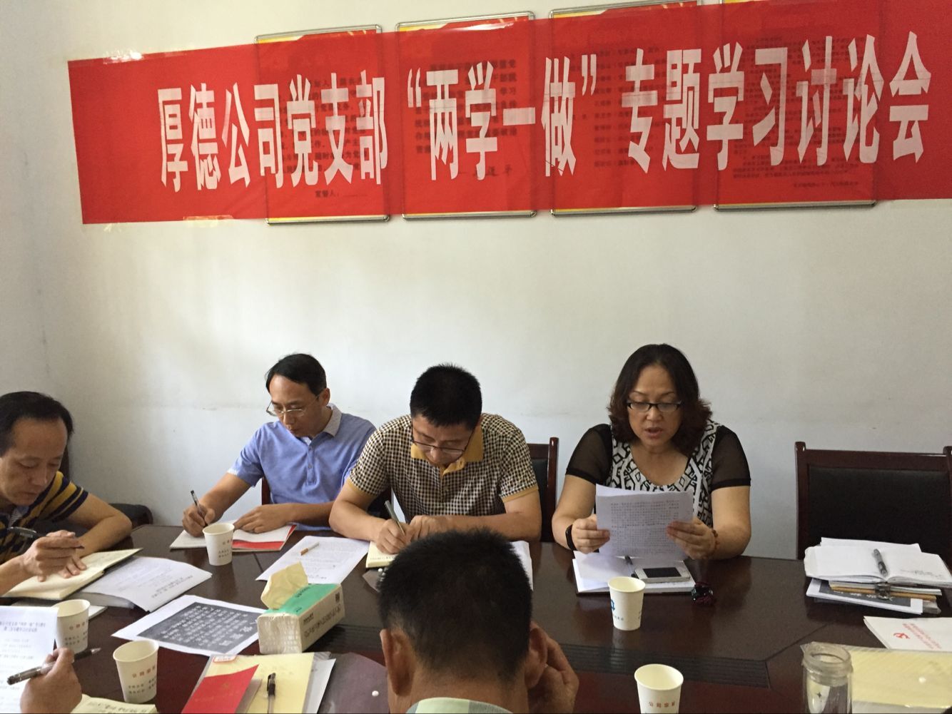 厚德公司党支部开展“两学一做”第二次专题学习讨论(图1) 厚德公司党支部开展“两学一做”第二次专题学习讨论(图1)