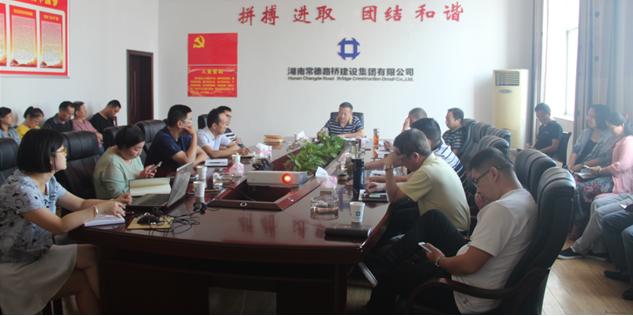 集团公司学习传达市委七届四次全会精神(图1) 集团公司学习传达市委七届四次全会精神(图1)