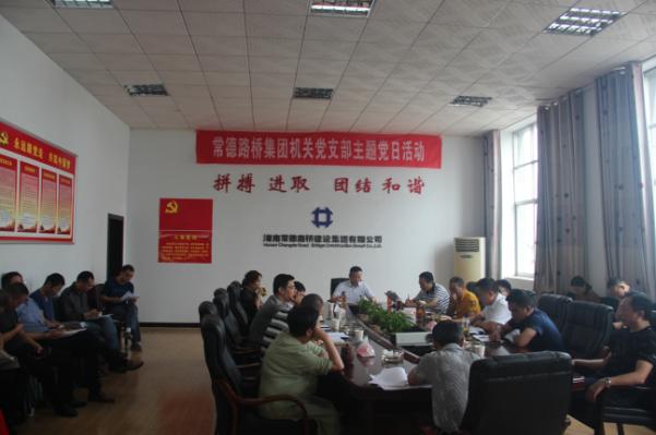 集团公司:党委扩大会学习传达市纪委文件精神(图1) 集团公司:党委扩大会学习传达市纪委文件精神(图1)