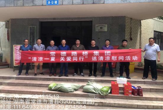 炎炎夏日送清凉 滴滴关怀暖人心(图1) 炎炎夏日送清凉 滴滴关怀暖人心(图1)