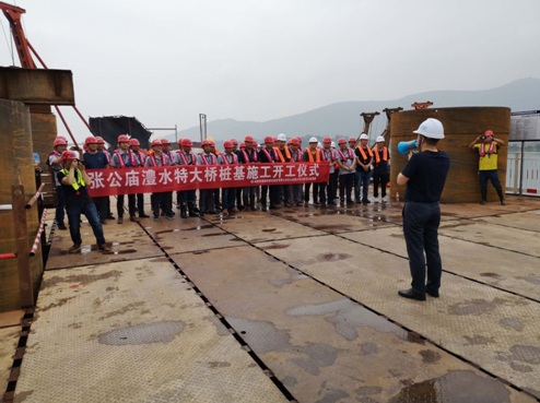 张公庙澧水特大桥首根桩基施工正式开工(图1) 张公庙澧水特大桥首根桩基施工正式开工(图1)