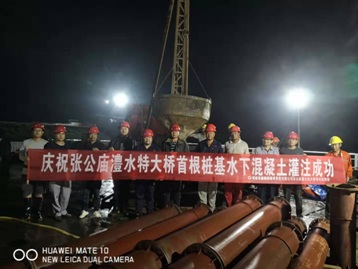 张公庙澧水特大桥完成首根桩基混凝土灌注(图1) 张公庙澧水特大桥完成首根桩基混凝土灌注(图1)