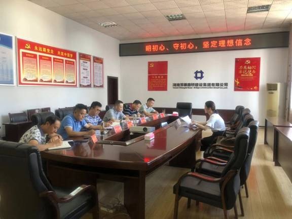 “明初心、守初心,坚定理想信念”——路桥集团党委开展第一次专题研讨交流(图1) “明初心、守初心,坚定理想信念”——路桥集团党委开展第一次专题研讨交流(图1)