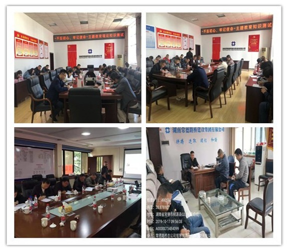 集团公司“不忘初心、牢记使命”主题教育理论知识测试报道(图1) 集团公司“不忘初心、牢记使命”主题教育理论知识测试报道(图1)