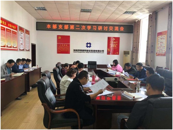 本部党支部召开主题教育第二次学习研讨暨对照党章党规找差距专题会议(图1) 本部党支部召开主题教育第二次学习研讨暨对照党章党规找差距专题会议(图1)