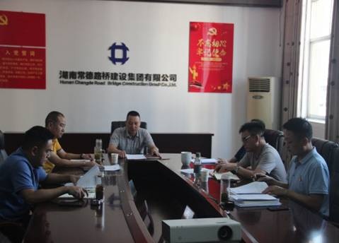 党建永远在路上——2019年常德路桥集团党委党建工作纪实(图2) 党建永远在路上——2019年常德路桥集团党委党建工作纪实(图2)