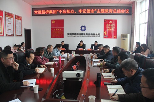党建永远在路上——2019年常德路桥集团党委党建工作纪实(图31) 党建永远在路上——2019年常德路桥集团党委党建工作纪实(图31)