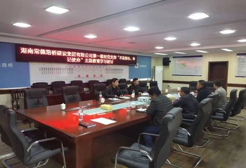 党建永远在路上——2019年常德路桥集团党委党建工作纪实(图29)
