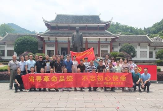 党建永远在路上——2019年常德路桥集团党委党建工作纪实(图10) 党建永远在路上——2019年常德路桥集团党委党建工作纪实(图10)