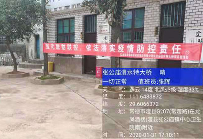 疫情防控战,路桥一直在行动(图9) 疫情防控战,路桥一直在行动(图9)