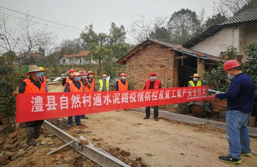 常德路桥集团推进通村公路项目复工复产(图3) 常德路桥集团推进通村公路项目复工复产(图3)