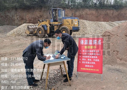 常德路桥集团推进通村公路项目复工复产(图4) 常德路桥集团推进通村公路项目复工复产(图4)