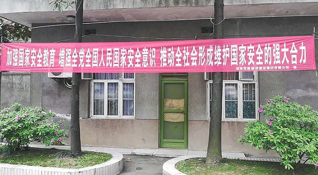 集团公司开展“全民国家安全教育日”宣传活动(图1) 集团公司开展“全民国家安全教育日”宣传活动(图1)