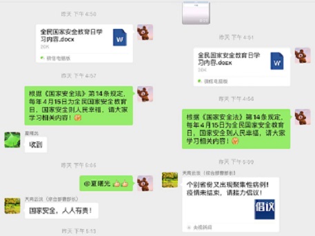 集团公司开展“全民国家安全教育日”宣传活动(图2) 集团公司开展“全民国家安全教育日”宣传活动(图2)