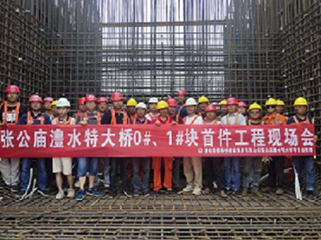 张公庙澧水特大桥首个0#块第一阶段灌注顺利完成(图2) 张公庙澧水特大桥首个0#块第一阶段灌注顺利完成(图2)