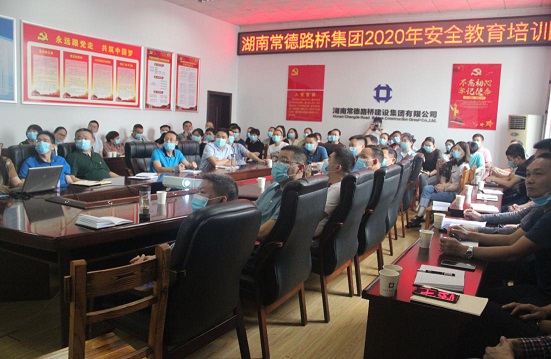 “消除事故隐患,筑牢安全防线”——常德路桥集团安全生产月活动(图1) “消除事故隐患,筑牢安全防线”——常德路桥集团安全生产月活动(图1)
