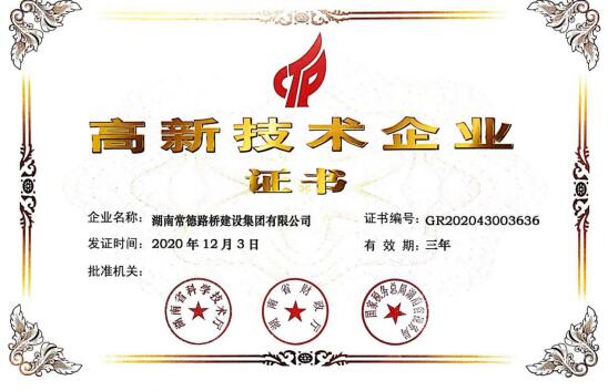 企业荣誉(图4) 企业荣誉(图4)