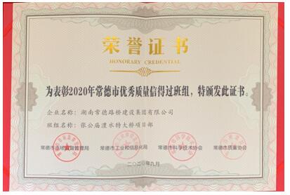 企业荣誉(图6) 企业荣誉(图6)