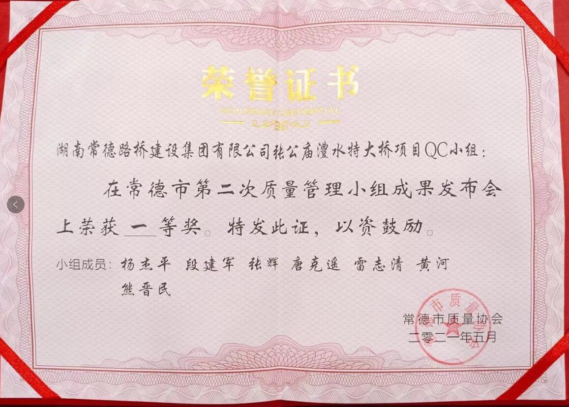 企业荣誉(图1) 企业荣誉(图1)