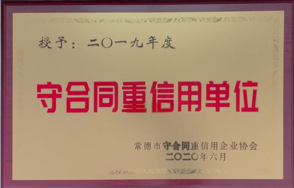 企业荣誉(图8) 企业荣誉(图8)