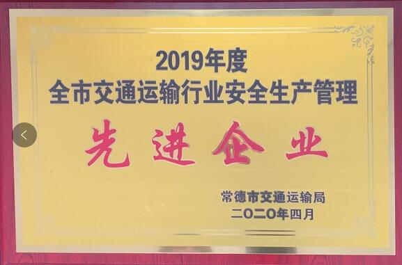 企业荣誉(图12) 企业荣誉(图12)