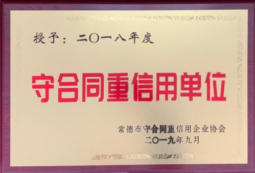 企业荣誉(图14) 企业荣誉(图14)