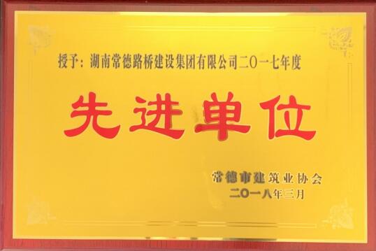 企业荣誉(图15) 企业荣誉(图15)