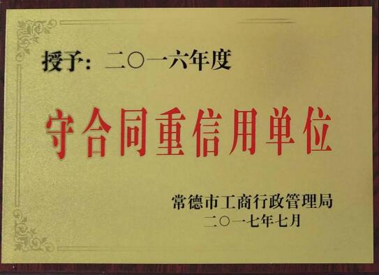 企业荣誉(图16) 企业荣誉(图16)