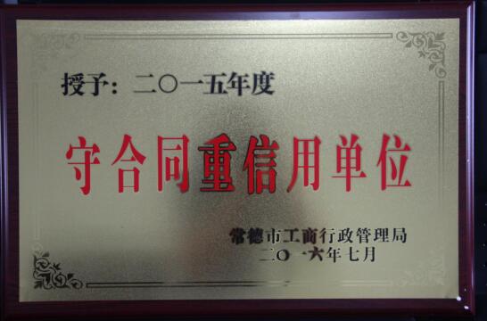 企业荣誉(图18) 企业荣誉(图18)