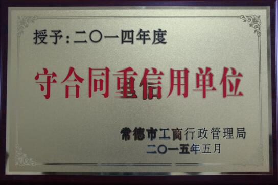 企业荣誉(图19) 企业荣誉(图19)