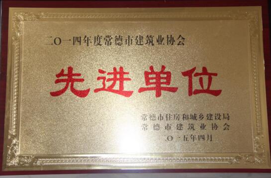 企业荣誉(图20) 企业荣誉(图20)