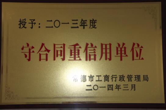 企业荣誉(图23) 企业荣誉(图23)