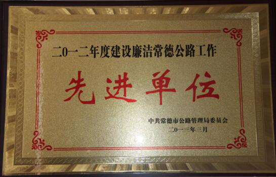 企业荣誉(图25) 企业荣誉(图25)