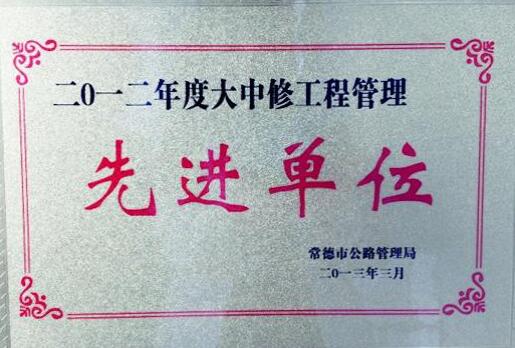 企业荣誉(图26) 企业荣誉(图26)