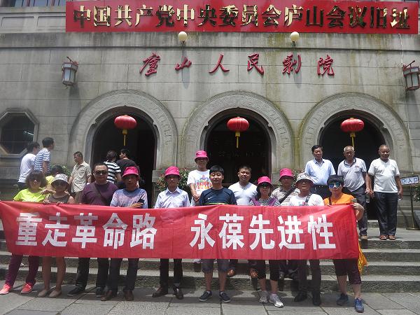 厚德公司组织开展“红色之旅”庐山行主题教育活动(图2) 厚德公司组织开展“红色之旅”庐山行主题教育活动(图2)