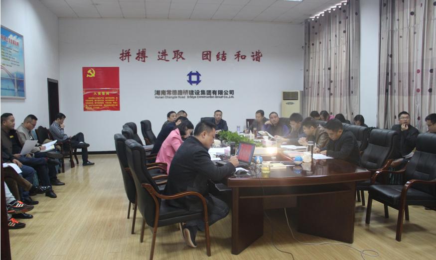 集团公司开展“两学一做”学习教育第四次专题学习讨论(图1) 集团公司开展“两学一做”学习教育第四次专题学习讨论(图1)